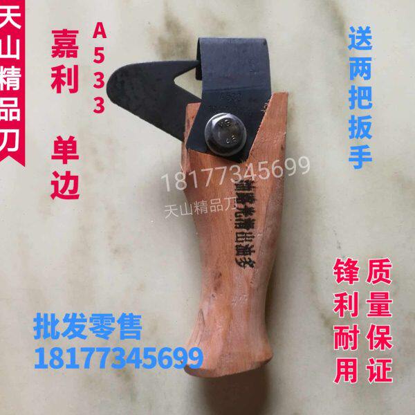 嘉利单边A5系列采松脂刀割脂刀松香刀脂刀松油刀油脂刀天山精品刀