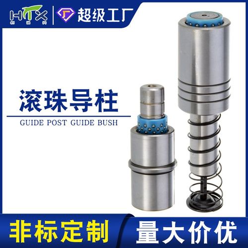 定制精密导柱导套塑胶模外导柱组件轴承钢SRP滚珠导柱导套订做