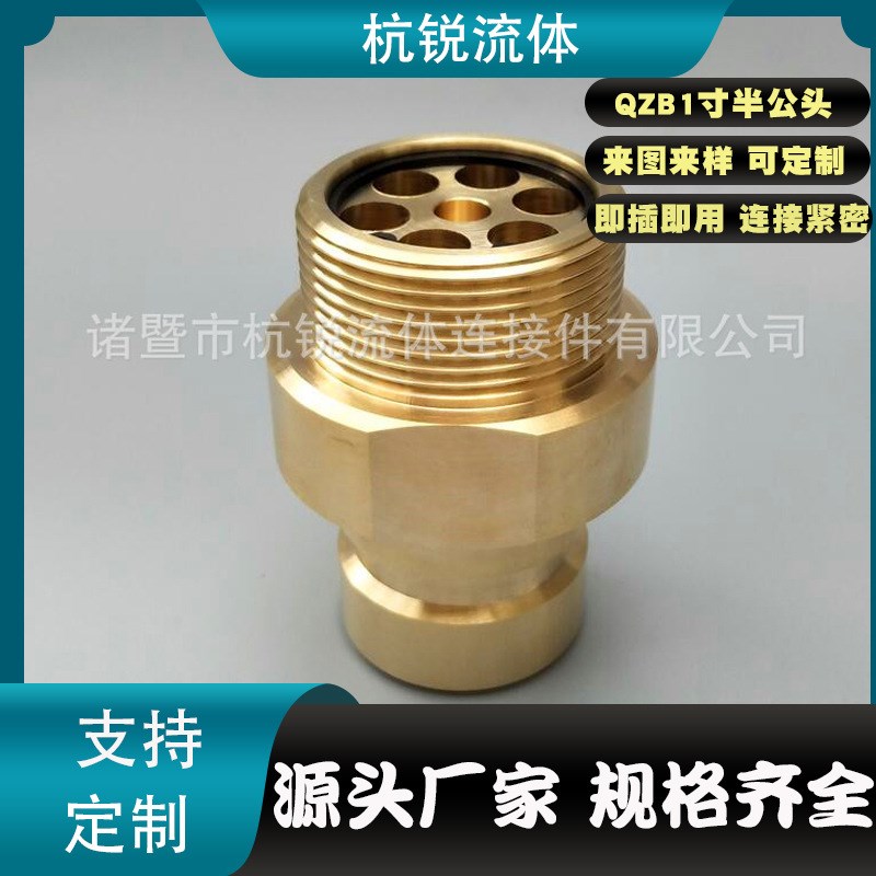 液压快速接头黄铜快接模具接头qzb1寸半公头带阀芯高品质