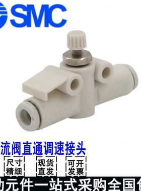 节流阀直通调速接头AS1002F-AS2002F-2052-3002-4002-04A/06A