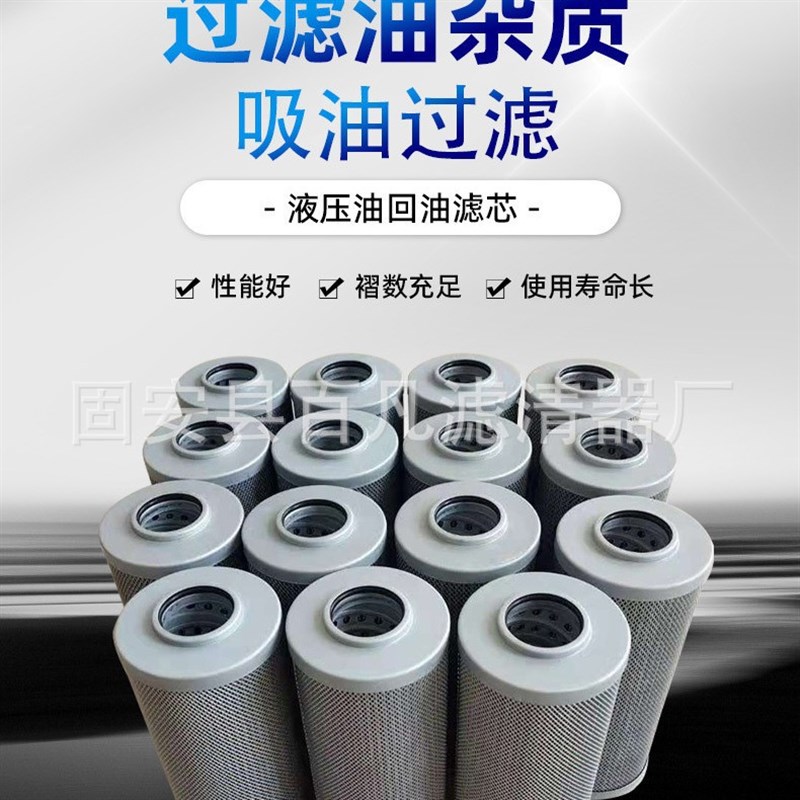 现货供应贺德克滤芯0280D003BN3HC  0280D010BN3HC液压站回油滤芯
