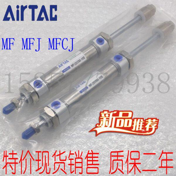 亚德客迷你气缸MFJ/MFCJ40X25/50/75/100/125/150/175/200/250-S