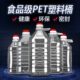 包邮 1000ML1.5L2升透明塑料瓶子分装 空瓶矿泉水瓶饮料瓶样品瓶子