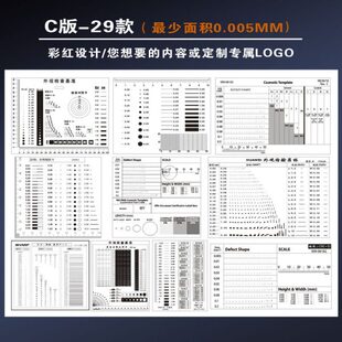 标准点规菲林卡污点卡对比片量规计量卡检测卡定制尺子防水异物卡