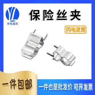 5*20保险丝管夹 电流保险丝夹6*30熔断器座PCB板保险丝管座1000只