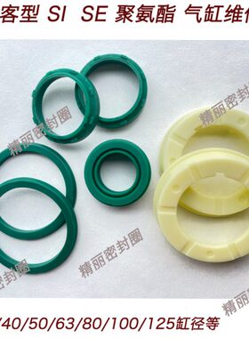 亚德客型气缸维修包密封圈SAI/SI32/40/50/63/80/100/125/160/200