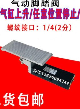 扪工升降台脚踏阀配件ST402F 3位5通中封 气动升降气阀  现货包邮