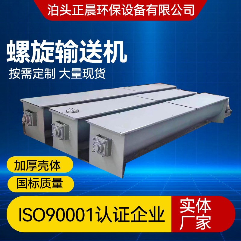 300型螺旋输送机水平输送不锈钢螺旋输送机不卡堵蛟龙无轴螺旋输