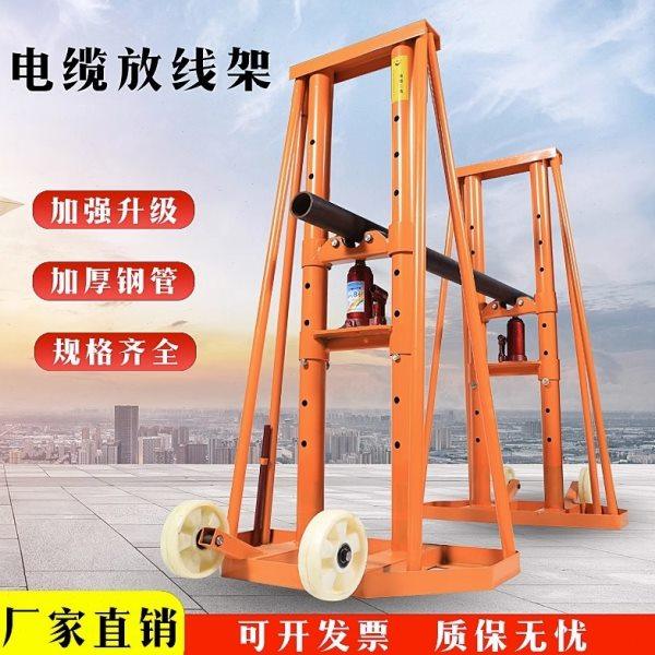 小型多孔可移动收放架光纤升降5吨工地门式电缆放线架加固放线盘,五金/工具,线缆工具,淘宝优惠券,粉丝福利购,淘宝优惠卷