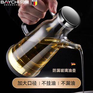 德国油瓶加厚耐高温玻璃油壶刻度防漏不挂油收油桶家用调味油罐壶