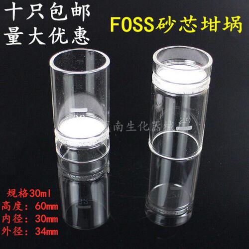 粗纤维测定仪F600标准配件FOSS坩埚玻璃砂芯坩埚粗纤维坩埚过滤器
