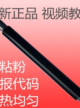 理光MP4000 5000B 4002 4001 5001 5002定影辊热棍上棍下辊下轴棍