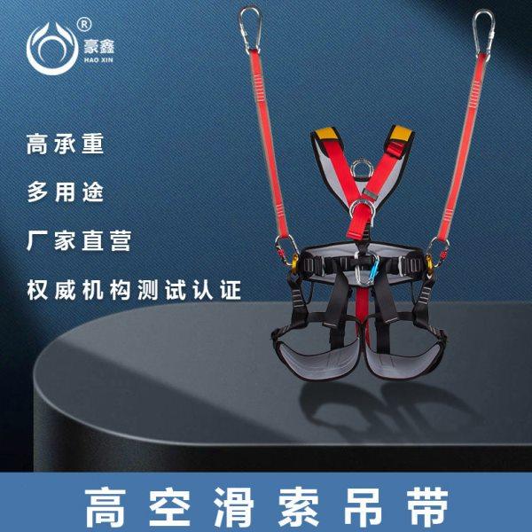 豪博睿景区滑索安全带索道配件空溜索安全座椅多重防护豪华吊椅,五金/工具,安全带,淘宝优惠券,粉丝福利购,淘宝优惠卷
