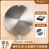 商用电磁炉导热片厨房家用煤气隔热板燃气灶锅底防烧黑砂锅导热盘