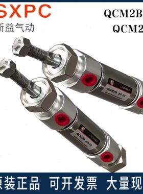 上海新益SXPC气缸QCM2E QCDM2E40/20-25/50/75/100/125-175-XC8 S