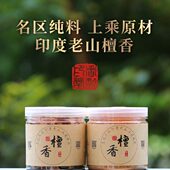 正印度老山檀香木料车珠边角碎条块熏香颗粒粉末香道研习用香薰