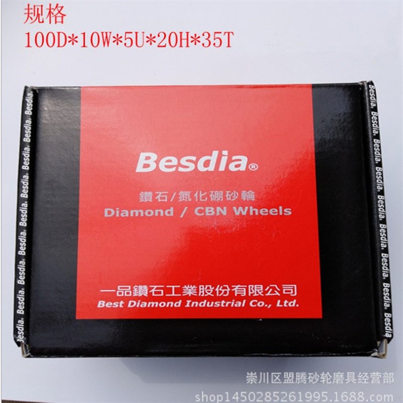 合金碗型砂轮100D*10W*5U*20H*35T 钨钢磨刀机砂轮 金刚石砂轮