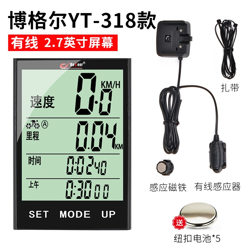 山地公路自行车无线码表大屏中文防水夜光测速器速度里程表