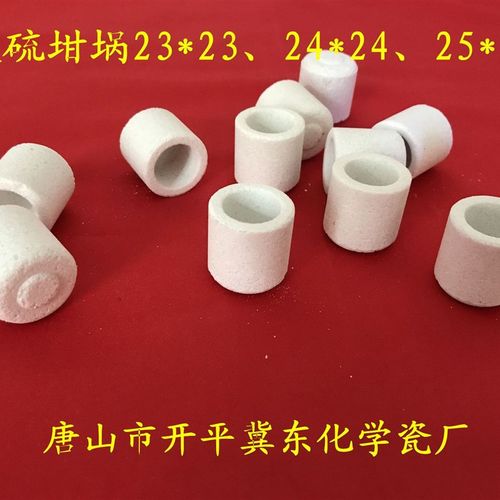 碳硫分析专用坩埚 红外碳硫仪坩埚 CS坩埚整件出售24*2425*25