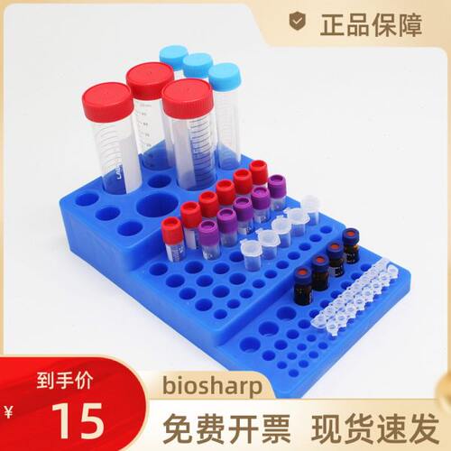 BS-CTR-ML 多层离心管架 221mm×131mm×45mm可放0.2-50ml离心管