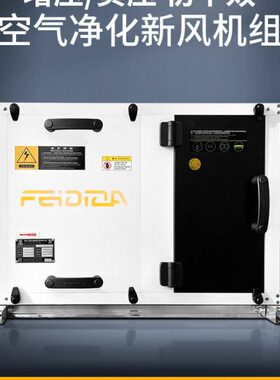商用PCR通风机初中效过滤G4 G5F7F8负压负压缓冲车间洁净化空调新