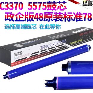 适用施乐C3305 C3300 C2200 C2201 C3370 C2250 C2255 C3360 C227