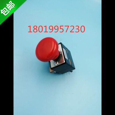 电动叉车配件急停开关ED250P-1AN 急停开关 断电开关 电源开关