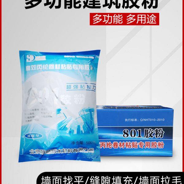 多功能建筑速溶胶粉丙涤纶胶粉801 901胶粉丙纶水泥抗裂防水胶粉,基础建材,防水涂料,淘宝优惠券,粉丝福利购,淘宝优惠卷