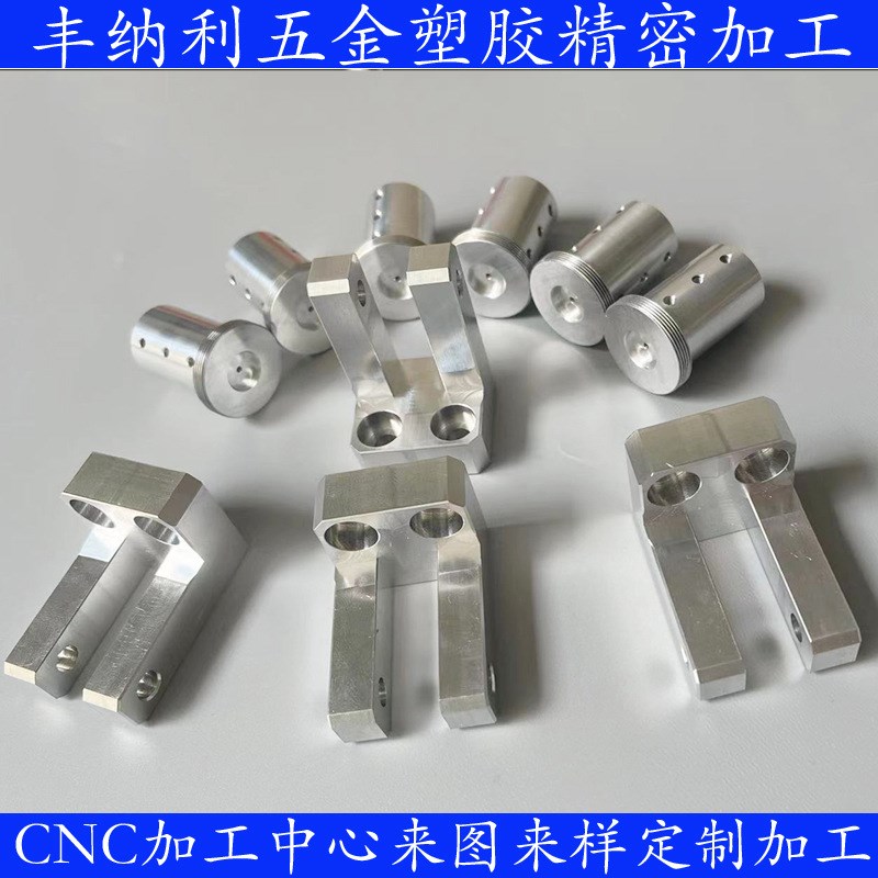 CNC五金零件加工铝合金铝加工不锈钢紫黄铜精密机械铝件铝板加工