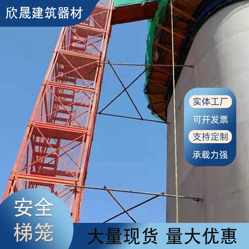 建筑施工安全梯笼安全爬梯 可定做组装式框架式工地安全建筑梯笼