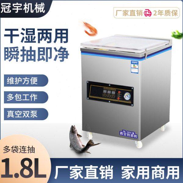 家用商用真空包装机干湿两用海鲜熟食真空封口机鸡鸭鱼压缩打包机,办公设备/耗材/相关服务,真空机,淘宝优惠券,粉丝福利购,淘宝优惠卷