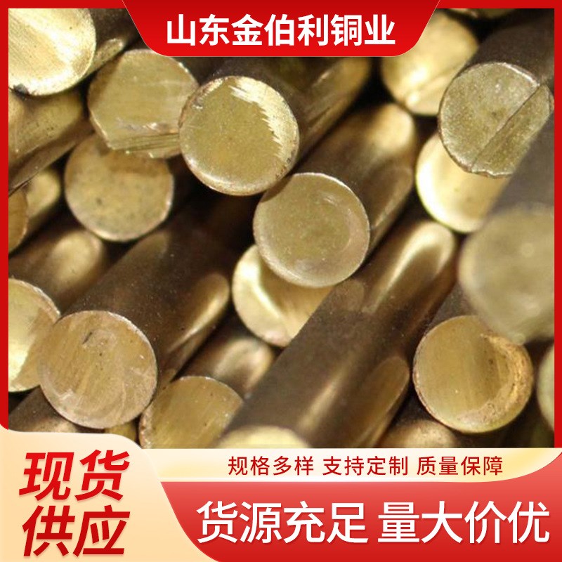 源头厂家现货黄铜棒 实心圆柱棒材2mm-50mm可精密切割加工黄铜棒