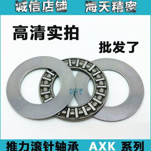 推力滚针轴承AXK120155 130170 140180 150190 160200 889130