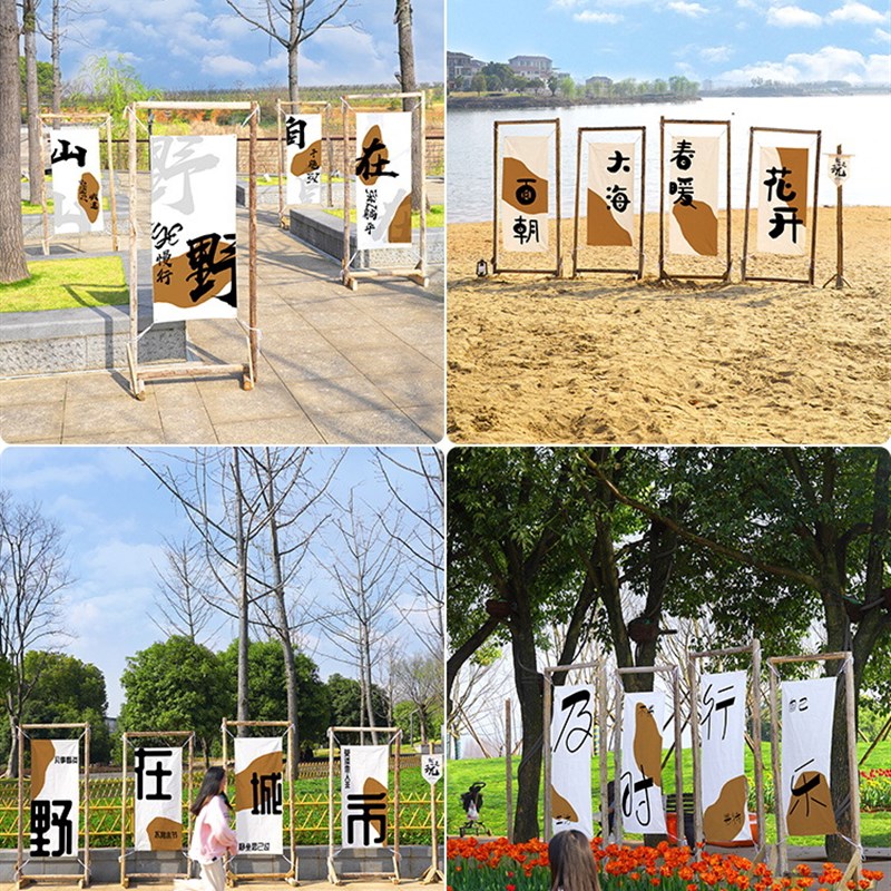 HX露营装饰挂布户外营地氛围团建横幅招牌旗帜茶文化背景布墙布