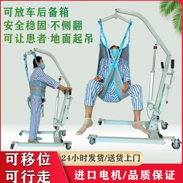 电动移位机瘫痪病人移动吊机家用护理升降老人吊机残疾人移位器