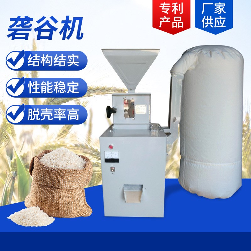 厂家供应小型三胶辊剥谷机稻谷脱壳糙米处理机稻谷砻谷机