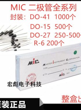 MIC DB3双向触发二极管 黑色塑封 封装DO-41 36V 直插触发二级管