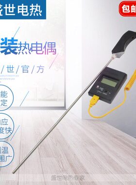 大手柄热电偶测温探头K型WRNM-104M铝水高温炉感温棒探针902C1310