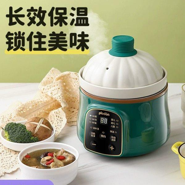 浦利顿小电炖锅迷你BB煲煮粥宝宝辅食锅陶瓷全自动燕窝炖盅家用,厨房电器,电炖锅/煲汤锅/电炖盅,淘宝优惠券,粉丝福利购,淘宝优惠卷
