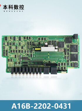 A16B-2202-0431/2202-0430  发那科电路板 现货 测试包好