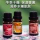 茉莉青竹海洋香薰精油加湿器水溶性舒缓清新办公室卧室香净化空气