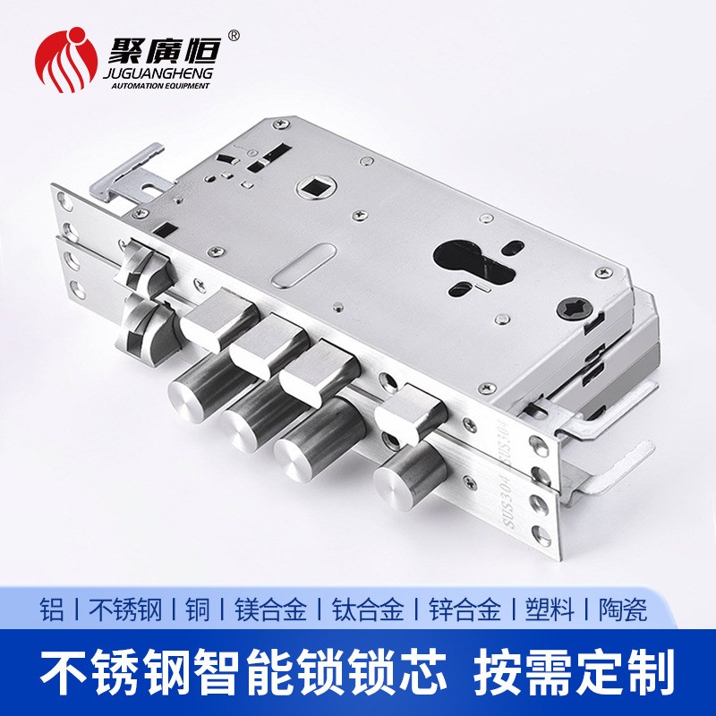 不锈钢通用型智能锁锁芯CNC加工数控中心家居用品五金件五轴加工