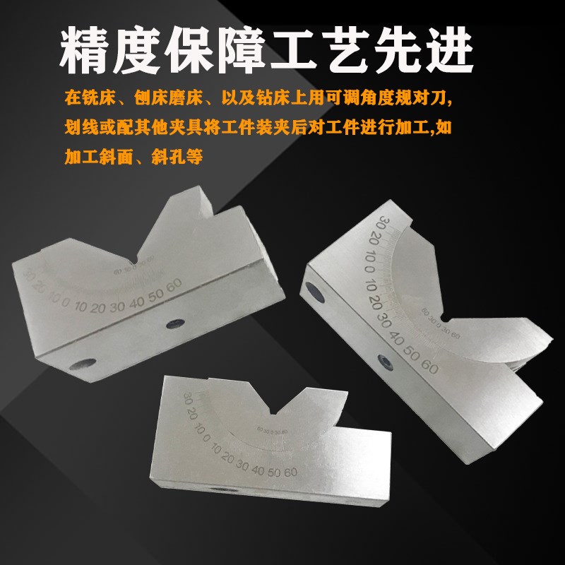 25KK铣床垫规可调式KP磨床精密P型垫块6V30角度角度规角度包邮P4