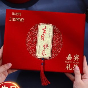 生日寿宴礼金簿高档嘉宾礼单本记账本宝宝满月签到本随礼人情礼簿