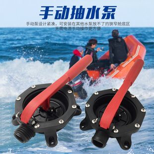 船用水泵手摇泵救生艇排水泵渔船手动舱底泵手压排污泵船底隔膜泵