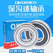 6413 6414 2RS P4静音 瑞典OKO深沟球进口高速轴承6412