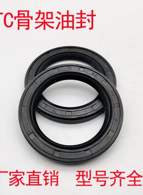 TC骨架油封 14x25x8 15x25x7 12x26x7 16x26x7 10x28x8 10x28x10