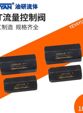 CIT-02-03-04-06-08-10-12-04-50-50单向阀CV-03T 04T 06T 08T 16
