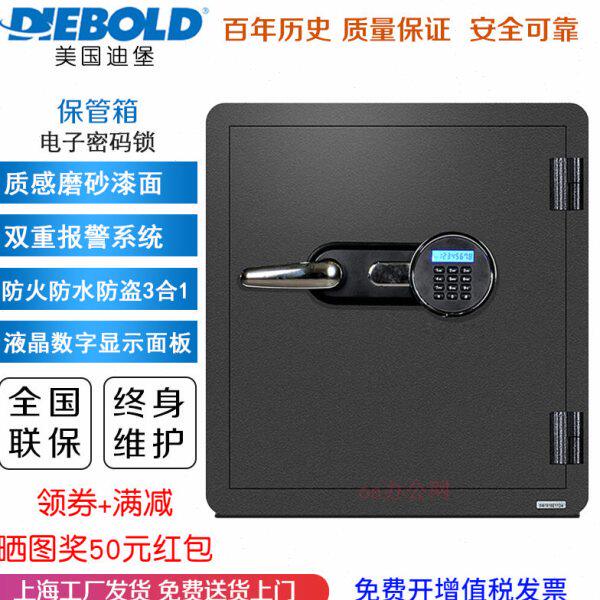 迪堡防火保险柜P-1B电子密码锁保管箱防水防盗3合1办公家用床头柜