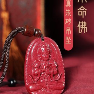朱砂本命佛吊坠2024龙年十二生肖阿弥陀佛普贤属羊狗兔牛人守护神